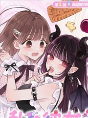 第七孵化舱科幻变异实验室漫画封面